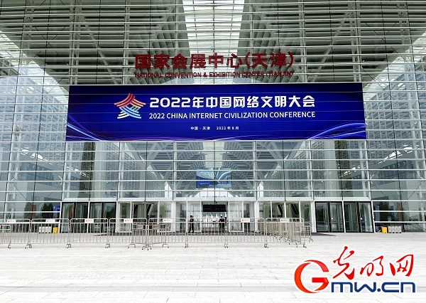 【回眸2022年网信发展这一年】重磅盛会篇——2022年中国网络文明大会