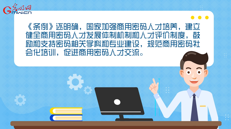 修订版《商用密码管理条例》实施一周年，这些“干货”你了解多少