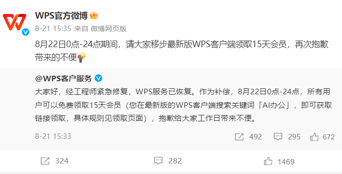 网易云音乐、WPS、钉钉接连“崩溃”，平台灾备建设有多重要！