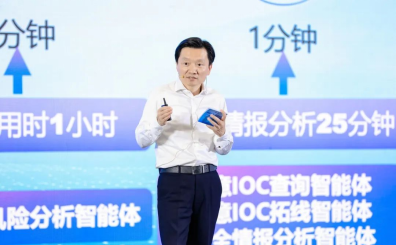 西湖论剑丨范渊：以“AI×数据要素”拥抱智能体时代
