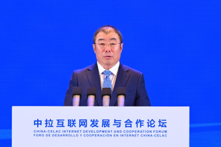 齐向东：紧抓三大机遇 共建中拉网络空间命运共同体