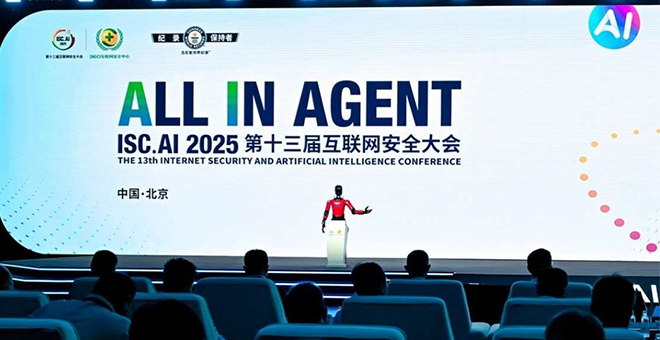从大模型到智能体，第十三届互联网安全大会“All In Agent”