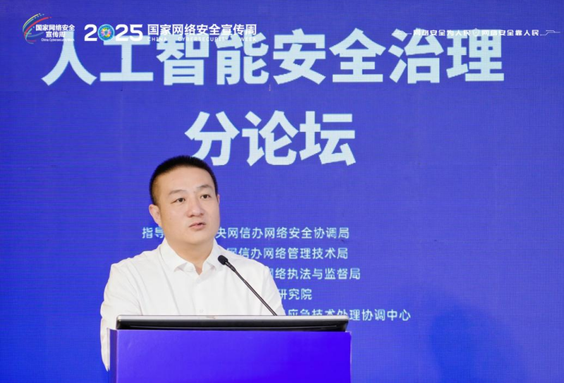 张格：始终把“人”作为大模型安全的最后防线