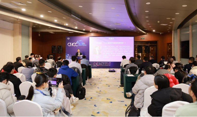 共筑AI安全治理新格局 第一届大模型生成内容安全评估与智能体安全论坛在哈尔滨成功召开 共筑AI安全治理新格局 第一届大模型生成内容安全评估与智能体安全论坛在哈尔滨成功召开