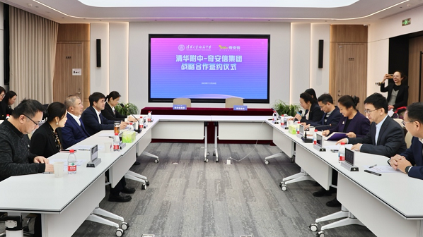 奇安信携手清华附中 共建青少年网络安全创新人才培养新生态 奇安信携手清华附中 共建青少年网络安全创新人才培养新生态