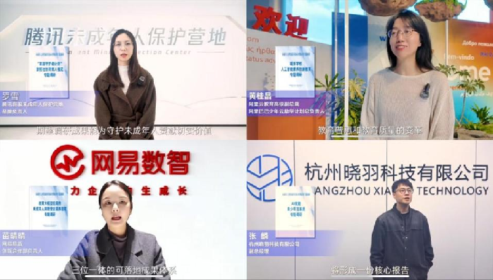 “@芽”e起护苗深调研：中国教育学会青少年媒介素养分会推动“政企家校社”协同护苗新生态