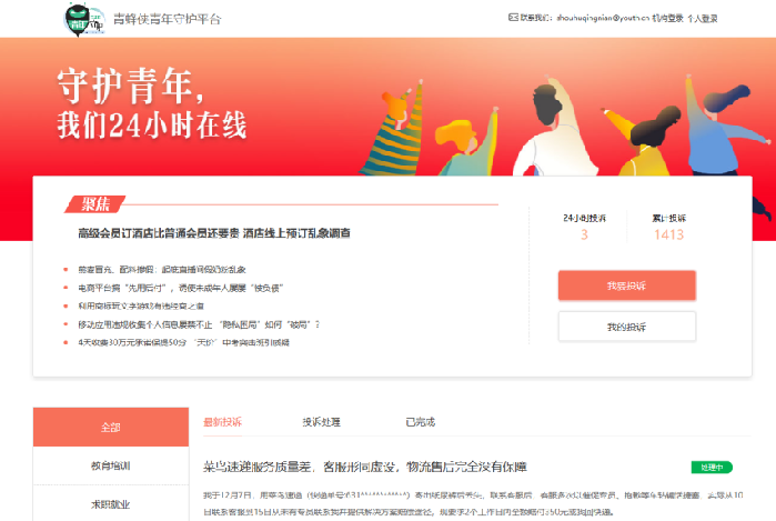 以AI为笔，绘法治晴空：中国青年网“@芽计划”护航数字时代青少年成长