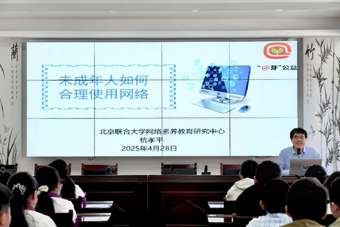 “@芽”在行动：北京联合大学八城接力，为未成年人网络安全护航