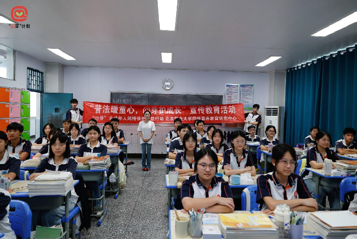 “@芽”在行动：北京联合大学八城接力，为未成年人网络安全护航