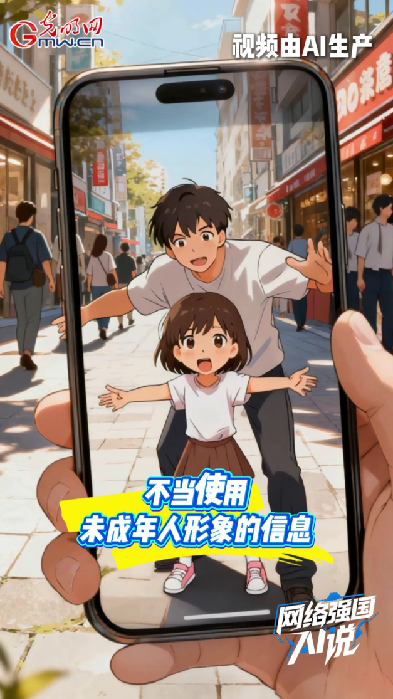 事关未成年人身心健康，八部门发布网络信息分类办法→