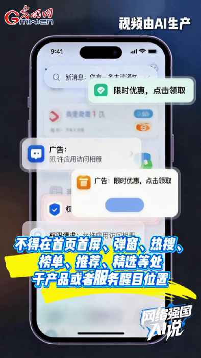事关未成年人身心健康，八部门发布网络信息分类办法→
