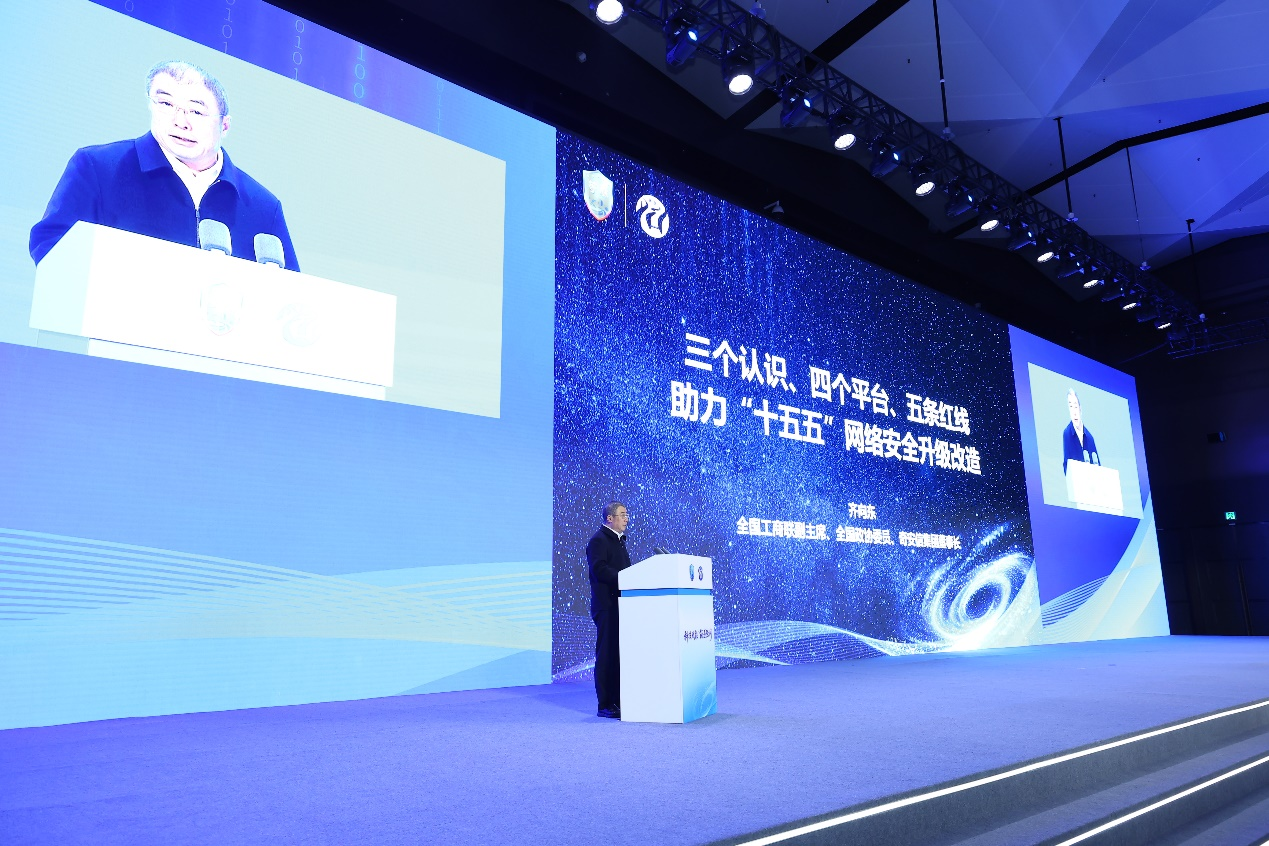 齐向东：以“三个认识、四个平台、五条红线”筑牢“十五五”网络安全防线