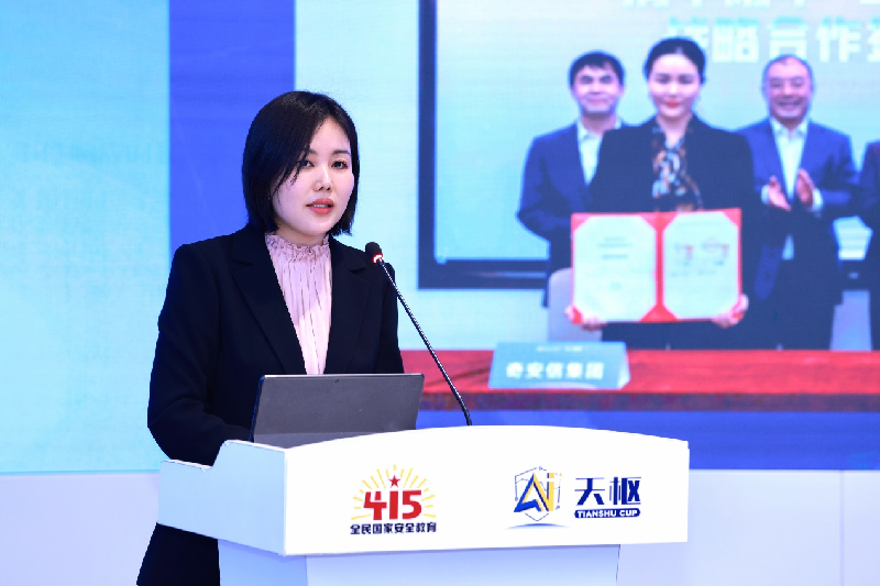 2026“天枢杯”青少年人工智能安全创新大赛在京正式启动