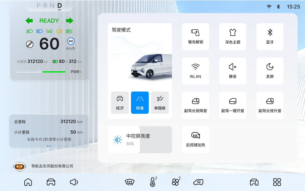 G100 /G200智能座舱一体化集成解决方案实践
