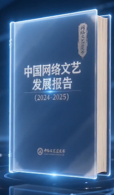 网文、网剧和网游成为文化出海“新三样” 网文、网剧和网游成为文化出海“新三样”