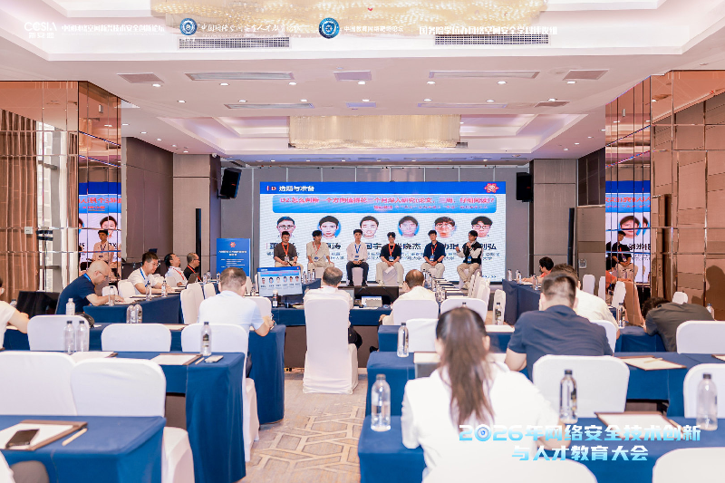 以思辨铸魂、以实战强能——2026年网络安全技术创新与人才教育大会的方班风采 以思辨铸魂、以实战强能——2026年网络安全技术创新与人才教育大会的方班风采