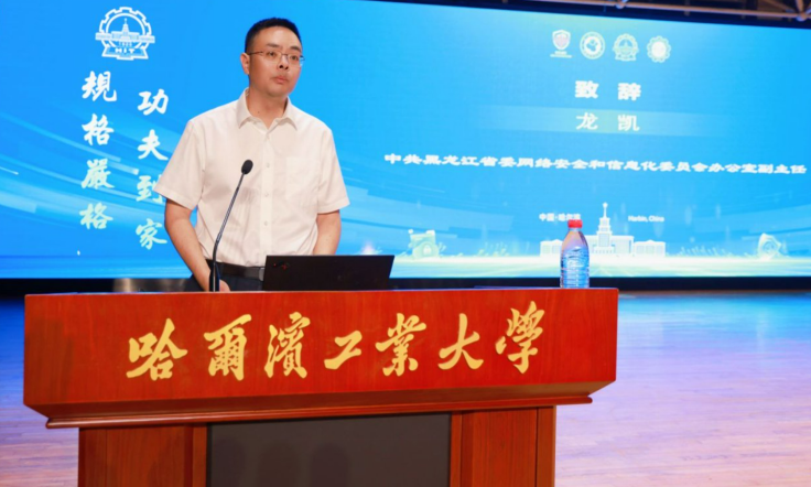 第十九届全国大学生信息安全竞赛（作品赛）决赛在哈工大落幕