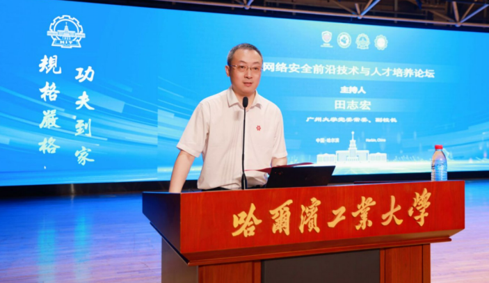 第十九届全国大学生信息安全竞赛（作品赛）决赛在哈工大落幕