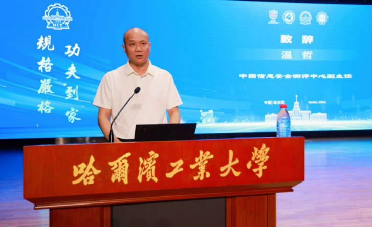 第十九届全国大学生信息安全竞赛（作品赛）决赛在哈工大落幕