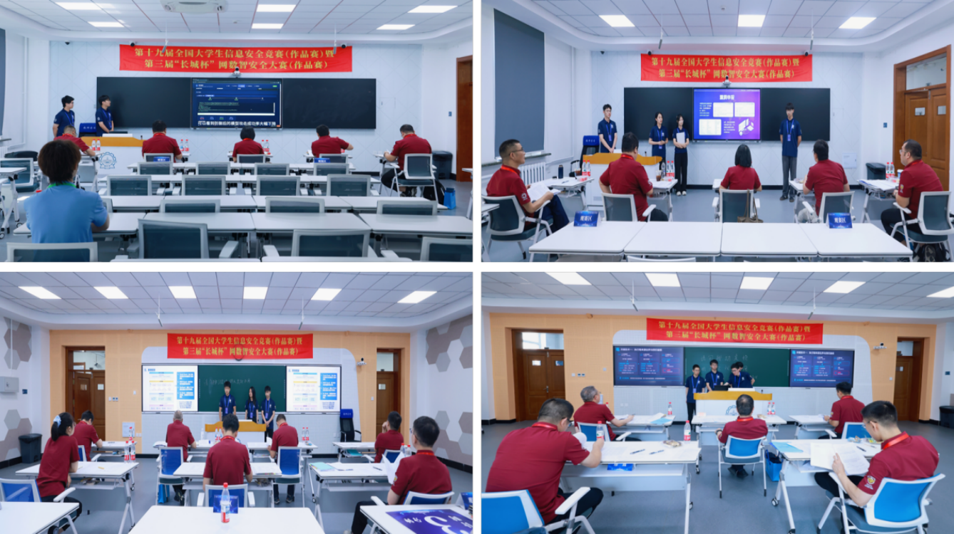 第十九届全国大学生信息安全竞赛（作品赛）决赛在哈工大落幕