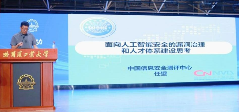 第十九届全国大学生信息安全竞赛（作品赛）决赛在哈工大落幕