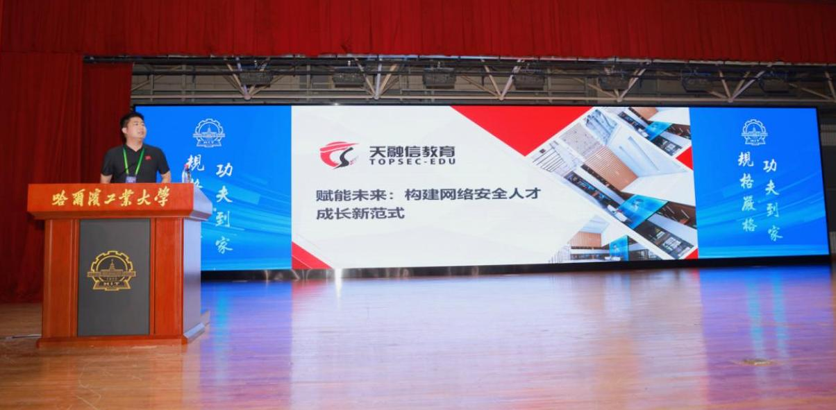 第十九届全国大学生信息安全竞赛（作品赛）决赛在哈工大落幕