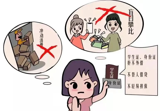 @高校新生 开学谨防各类陷阱 别让骗局搅乱你的大学生活