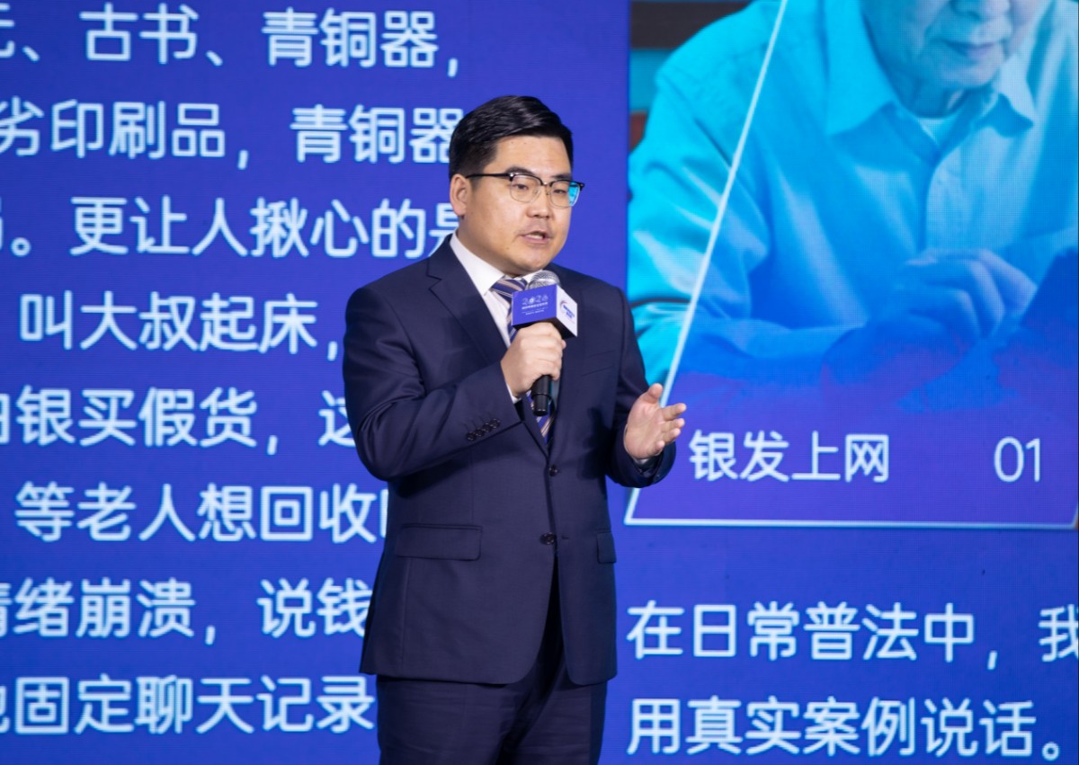 让“夕阳红”享受数字生活温暖，让“新青苗”在清朗网络中健康成长