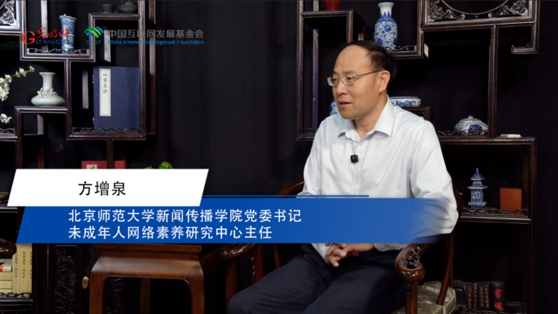 方增泉:青少年网络安全素养教育要“分龄分层” 方增泉:青少年网络安全素养教育要“分龄分层”