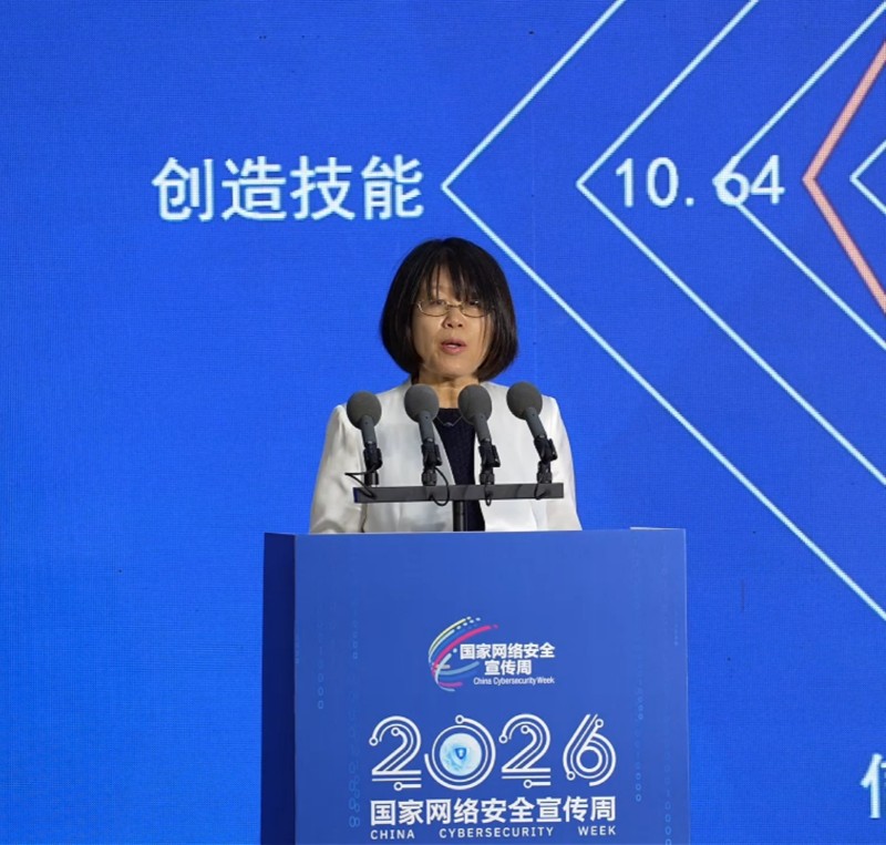 张久珍:夯实数字社会全民网络安全素养根基 张久珍:夯实数字社会全民网络安全素养根基