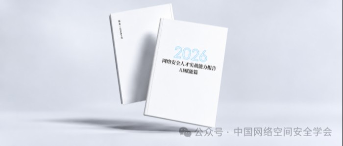 院士领航、产研协同:首届中国网络空间安全大会举办 院士领航、产研协同:首届中国网络空间安全大会举办