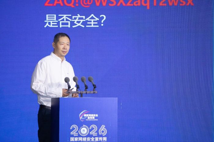 奇安信张龙:从人性漏洞到安全习惯,每个人都要守住网络防线 奇安信张龙:从人性漏洞到安全习惯,每个人都要守住网络防线