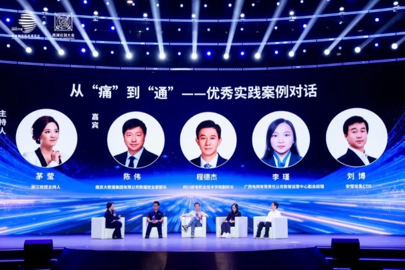 2026全球数贸会·西湖论剑大会举行:探寻AI时代安全跃迁新路径 2026全球数贸会·西湖论剑大会举行:探寻AI时代安全跃迁新路径