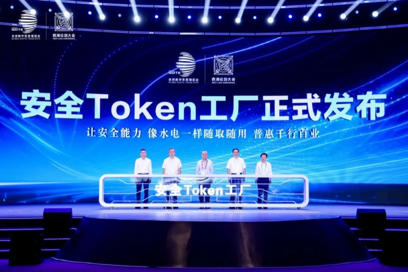 2026全球数贸会·西湖论剑大会举行:探寻AI时代安全跃迁新路径 2026全球数贸会·西湖论剑大会举行:探寻AI时代安全跃迁新路径