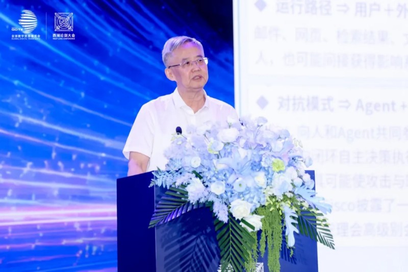 2026全球数贸会·西湖论剑大会举行:探寻AI时代安全跃迁新路径 2026全球数贸会·西湖论剑大会举行:探寻AI时代安全跃迁新路径
