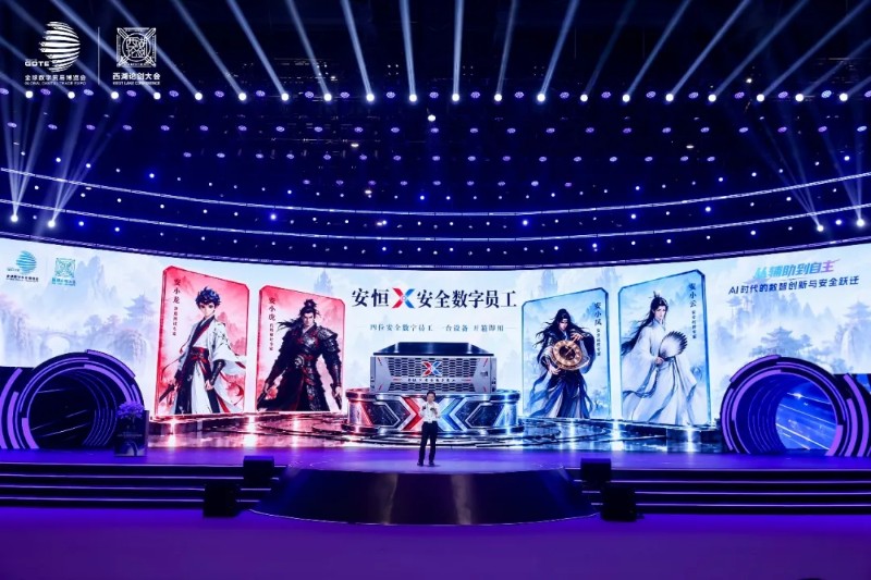 2026全球数贸会·西湖论剑大会举行:探寻AI时代安全跃迁新路径 2026全球数贸会·西湖论剑大会举行:探寻AI时代安全跃迁新路径