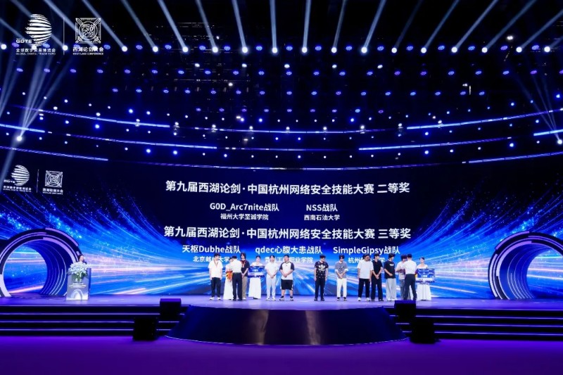 2026全球数贸会·西湖论剑大会举行:探寻AI时代安全跃迁新路径 2026全球数贸会·西湖论剑大会举行:探寻AI时代安全跃迁新路径