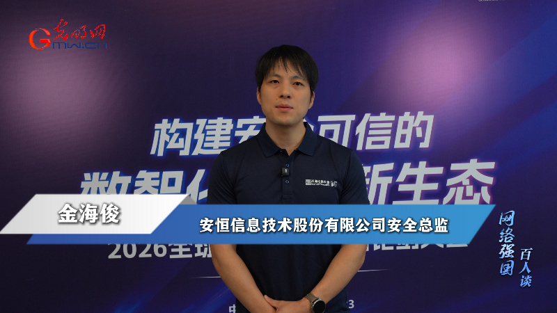 金海俊:安全厂商如何做好自身安全 金海俊:安全厂商如何做好自身安全
